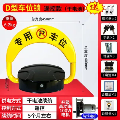 Lifting Smart Bluetooth, Car lock - d-type-dry-battery-2-remote-control