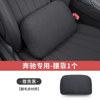 Pillow New C-Class S-Class: Headrest - mercedes-benz-all-models-premium-black-lumbar-support-x-1