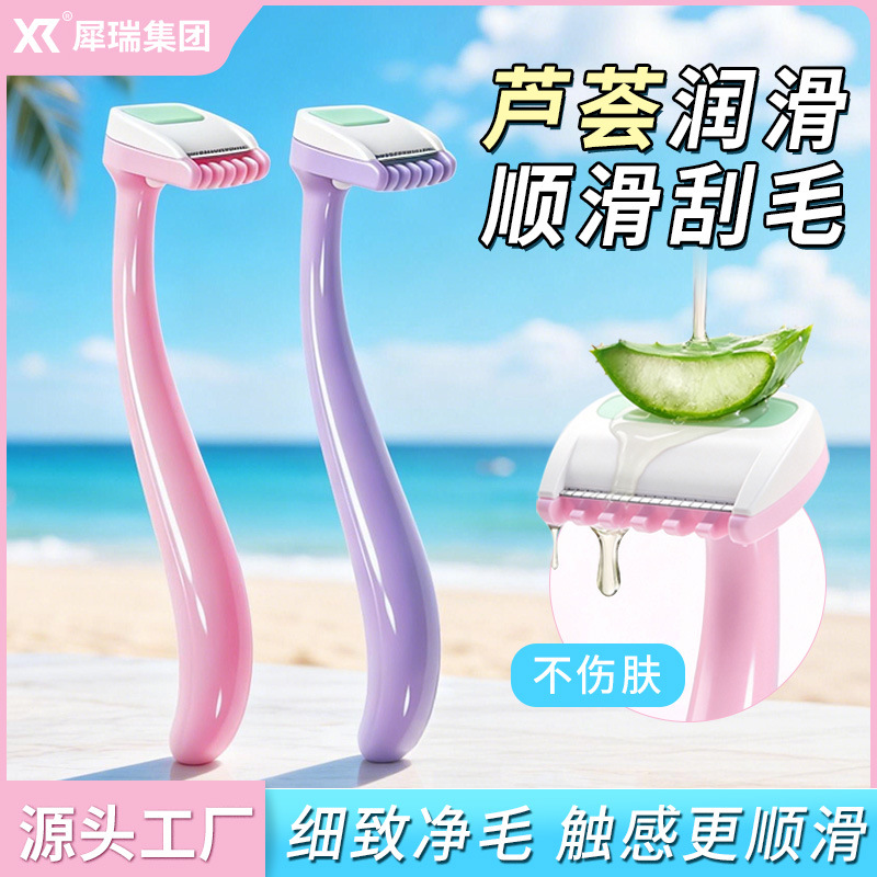 犀瑞迷你脱毛刀女士专用防刮伤除毛器便携私密唇毛刮毛刀原厂直销