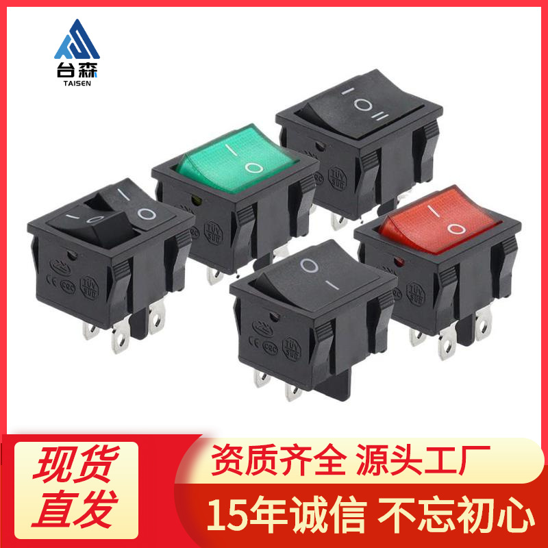 KCD5 2 双联翘板船型开关 24*21mm并联船形电源开关6脚4脚2档3档