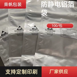 元器件包装;复合包装制品;复合包装材料