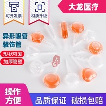 塑料滴管4ml长条形爱心形扁圆形圆球形太阳形五角星细长型吸管