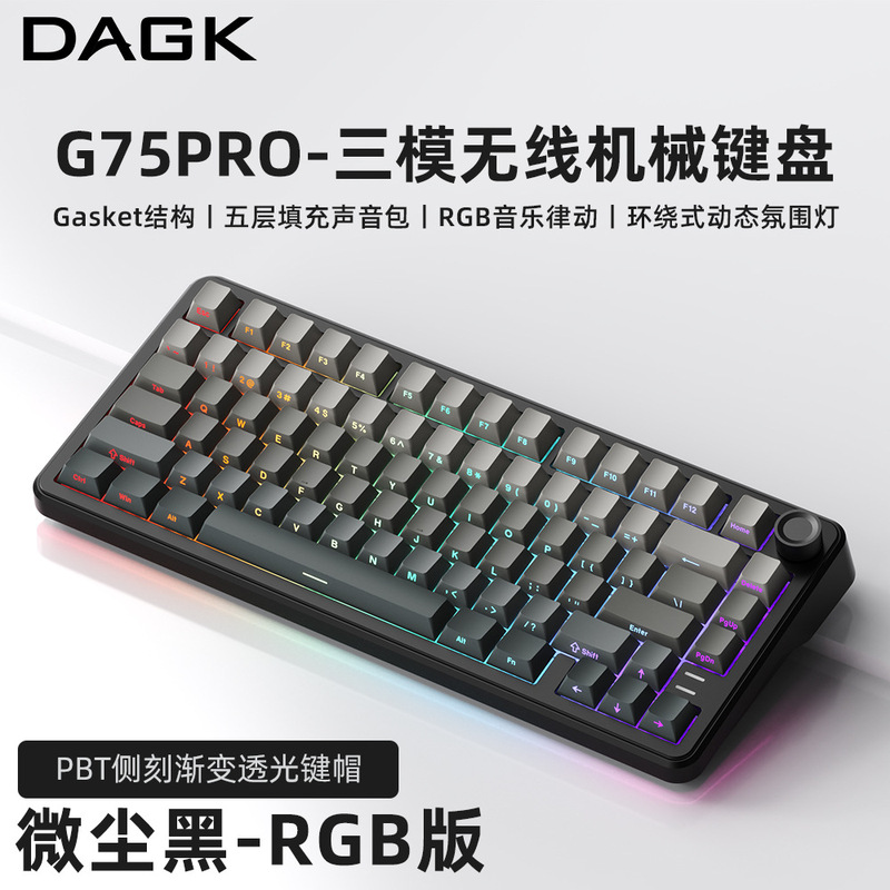 DAGK G75 メカニカルキーボードカスタマイズされたワイヤレス 3 モード Bluetooth オフィスゲームグラデーションキーキャップキーボード e スポーツ専用|undefined