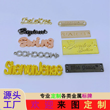 金属标牌定制字母标凹凸手缝铭牌锌合金打孔logo帽子服饰箱包商标