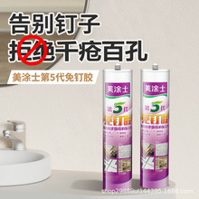 墙面五金置物架免钉胶胶水300ml瓷砖免打孔快干免广告字用胶速干