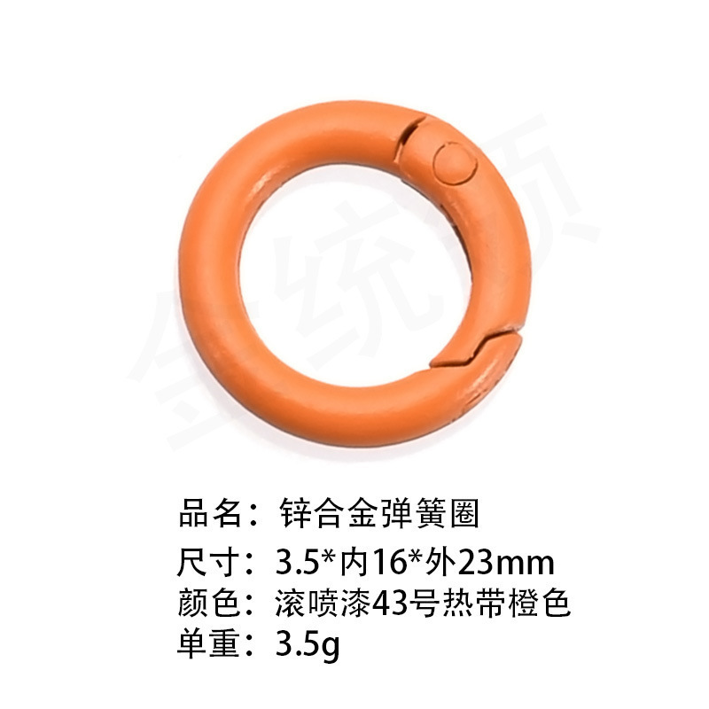 包邮一站式选货多款式欧标环保锌合金弹簧圈潮玩挂件钥匙扣配件|undefined