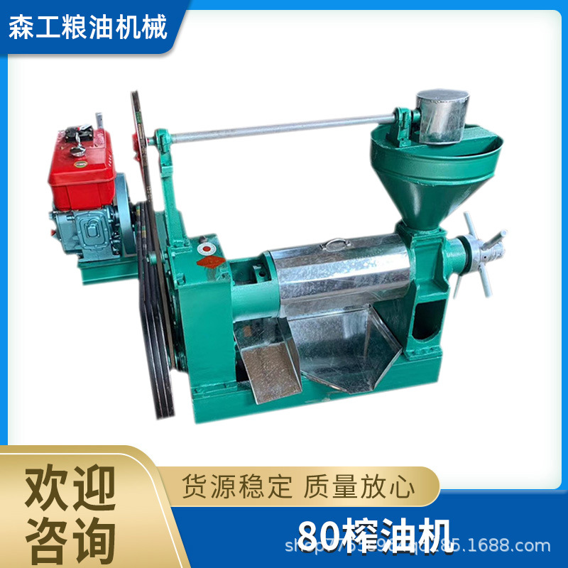 80型加工茶籽油桐籽菜籽榨油机器