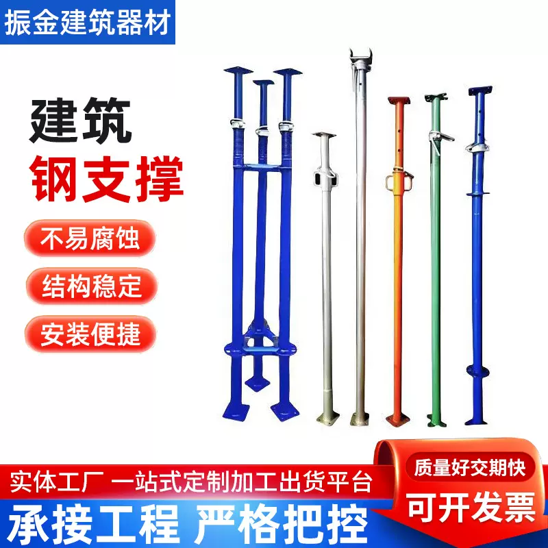 厂家现货钢支撑可调节伸缩建筑铝模板脚手架q235 建筑工地基坑支