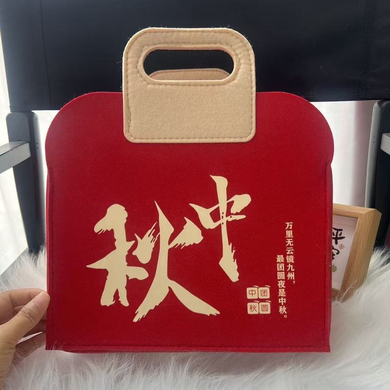 中秋节日毛毡包毛毡礼品袋中国红毛毡手提袋企业福利伴手礼托特包|undefined