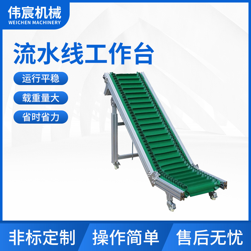 输送机皮带提升机传送机快递物流分拣卸货流水线食品生产线传输机
