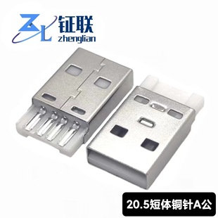 AM A��һ�w����ʽ���^20.5mm���w0.25 A�͹��^usb�B�����F���~�