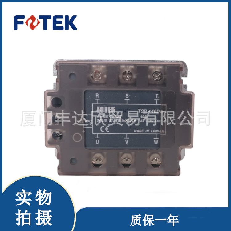 全新 台湾阳明 FOTEK 三相固态继电器 TSR-50DA
