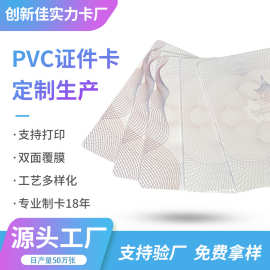 厂家直销PVC防伪工作证卡人像卡员工卡可打印PVC塑料卡ic工作证卡