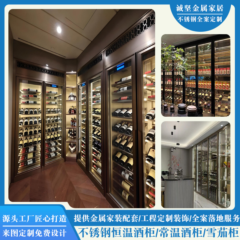红酒恒温酒柜亚克力酒架展示柜家用客厅雪茄柜欧式不锈钢酒窖定制