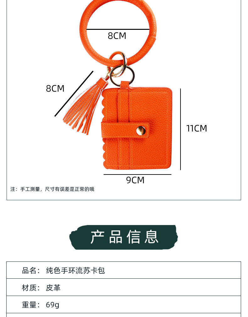 纯色卡包详情_02