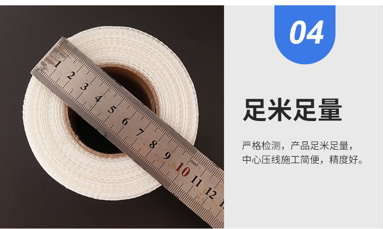 75g白色9目自粘带-_12