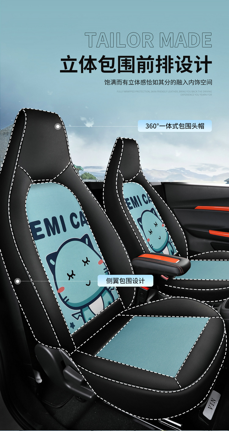 24 Chery Little Ant Seat Cover All-inclusive eq1 Special Seat Cover Electric Car Cartoon Four Seasons Universal Seat Cushion