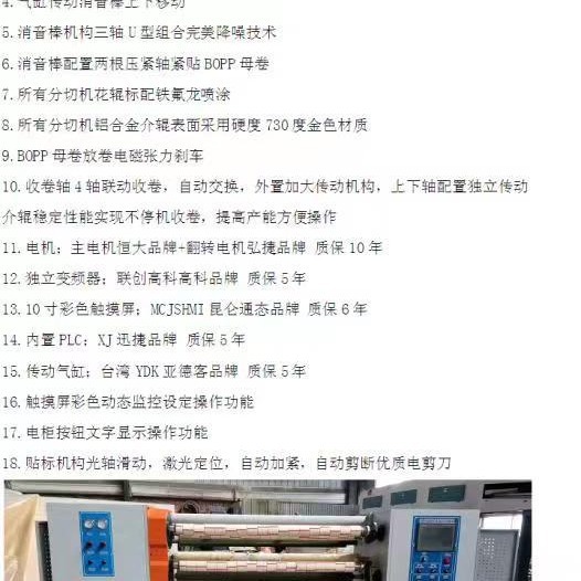 opp电商胶带生产机器  淘宝用胶带设备 胶条生产机器设备