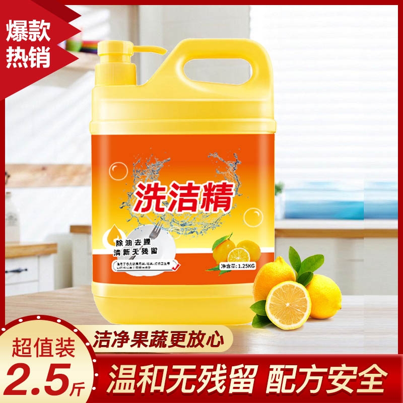 Large Barrel Lemon Scented Dishwashing Liquid, Degreasing and Deodorizing Dishwashing Liquid, Household Tableware Cleaner, Fruit and Vegetable Net Detergent