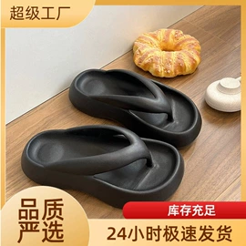 EVA拖鞋;厚底拖鞋;平底拖鞋