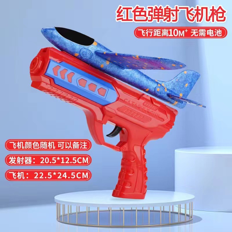 폼 항공총/레드 [불빛 * 가방]