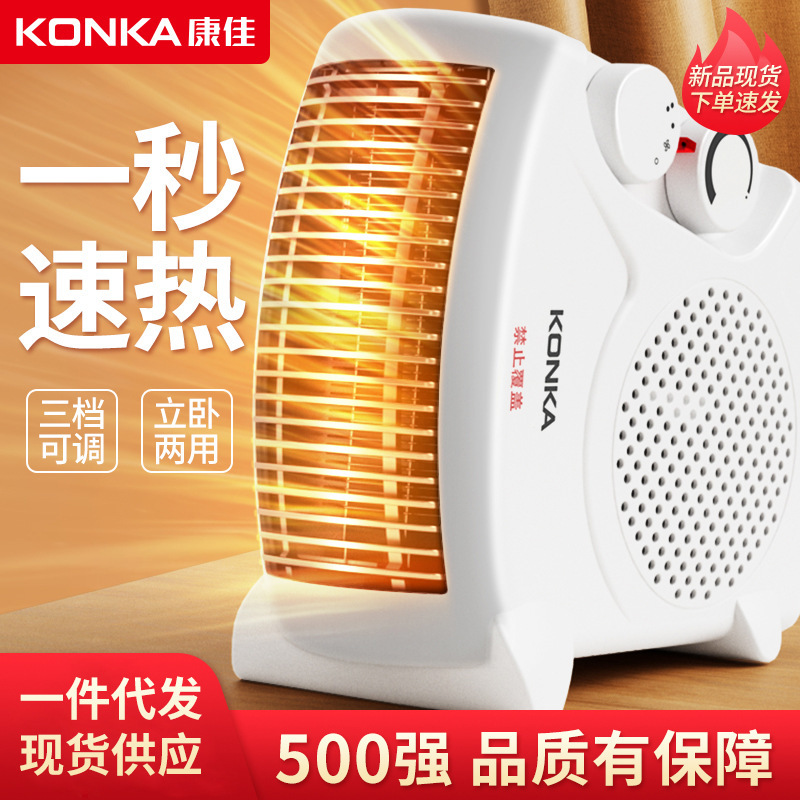 Konka Heater for Home Use, Electric Heater, Small Sun Heater, Rapid Heating Stove, Intelligent Temperature Control
