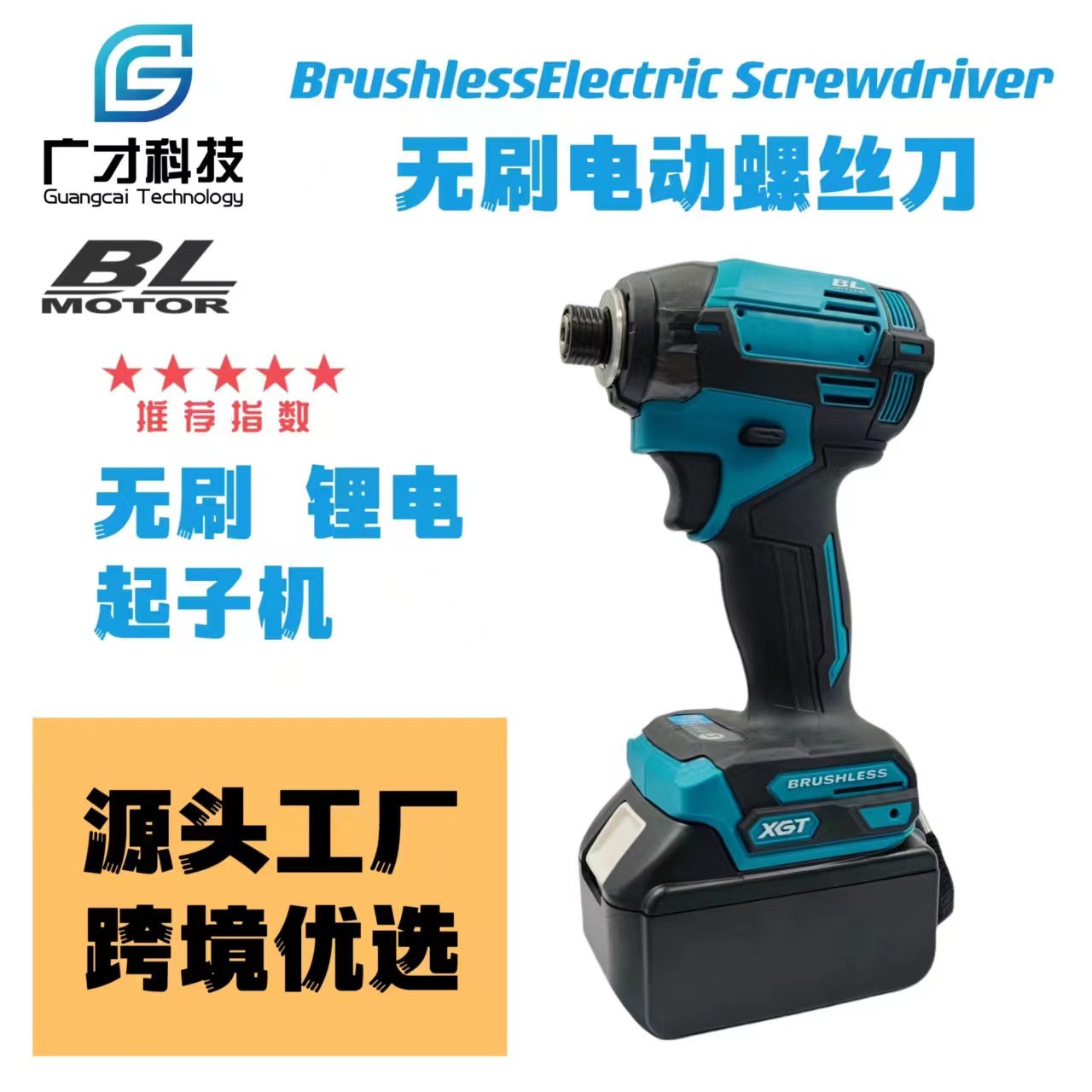 Destornillador eléctrico sin escobillas destornillador de impacto multifuncional taladro de mano transfronterizo Comercio exterior 002 herramienta eléctrica