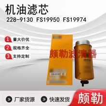 ��Ӧ228-9130�ھ����ˮ������оFS19950 FS19974����