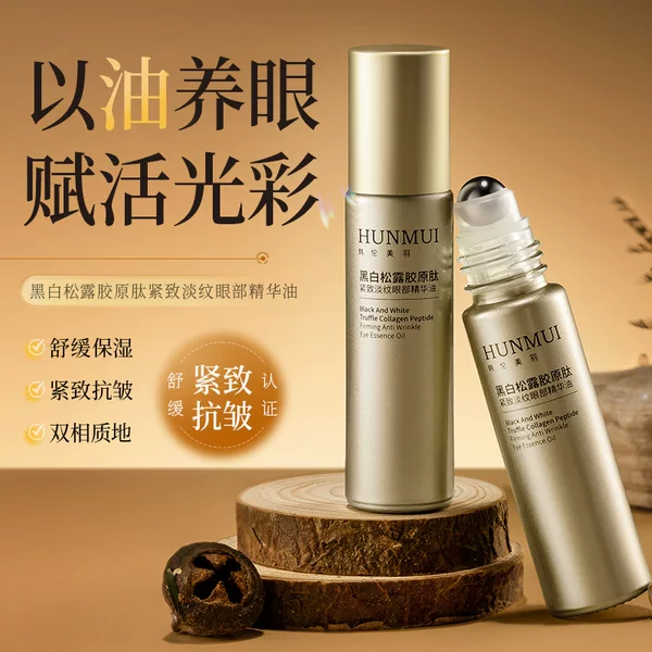 Han Lun Meiyu Black and White Truffle Collagen Peptide Firming and Lightening Eye Essence Oil Firming and Soothing Eye Essence