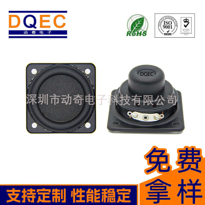 动奇薄利多销扬声器48 mm正方形带耳朵音响喇叭4Ω5W多媒体扬声器