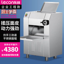 乐创lecon压面机商用 电动大型擀面机食堂揉面压皮机LC-J-YP350