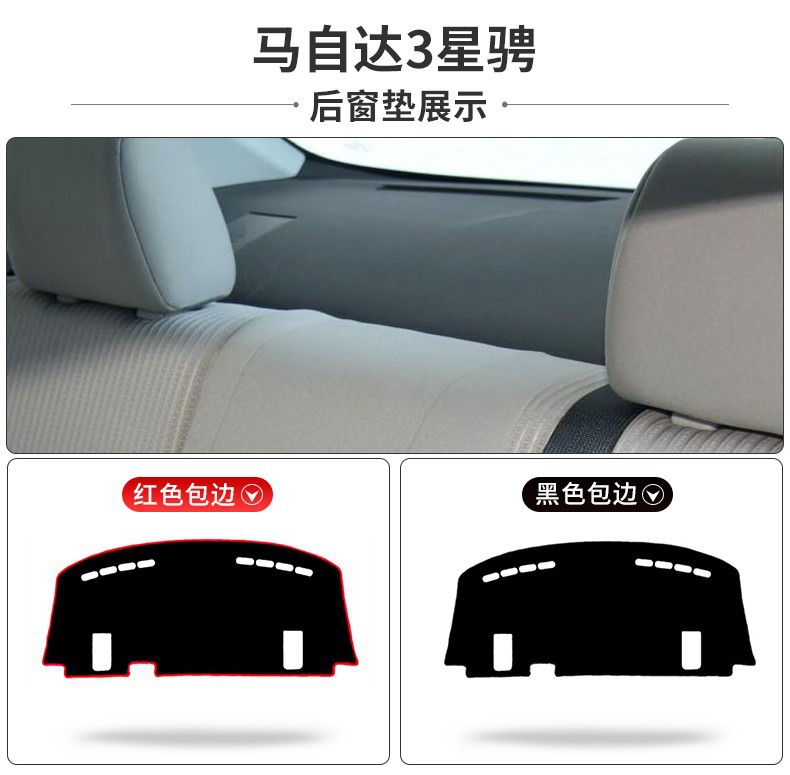 Suitable for Classic Mazda 3 Xingcheng Center Console Sunshade Mat, 2020 Next-Generation Mazda 3 Axela Dashboard