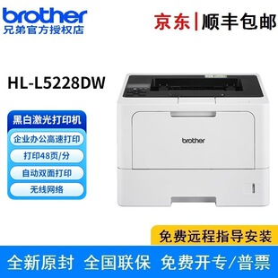 Brother Hl-L5228Dw Hl-B2188Dw A4 Black and White Laser High-Speed Printer Double-Sided Wireless Wired