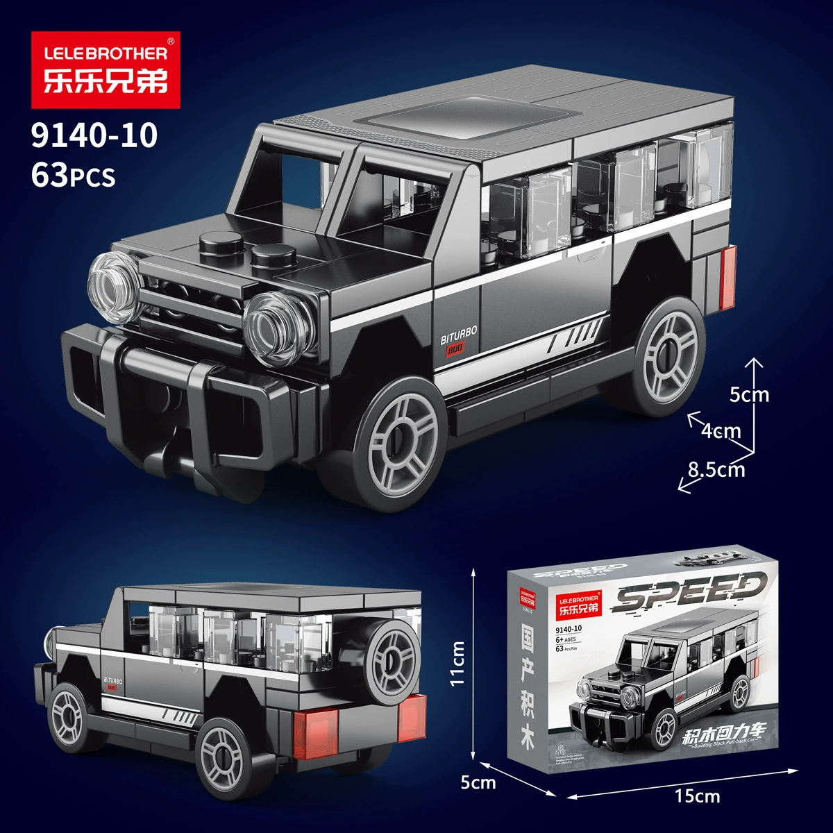 Building set (Lego) pull‑back racing car models, various piece counts and gift boxes