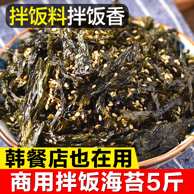 芝麻海苔碎拌饭料光庆即食零食做寿司紫菜肉松儿童商用批发