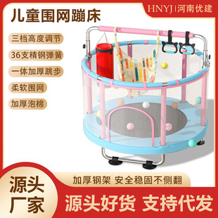 Cross-Border Direct Supply of Kidsren's Spring Trampoline 55inch Household Small Trampoline Indoor with Horizontal Bar Protective Net Trampoline