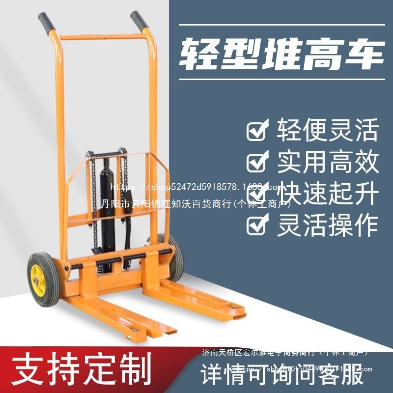 液压叉车卸货小推车手动轻便拖车家用升降车小型升高车搬运车