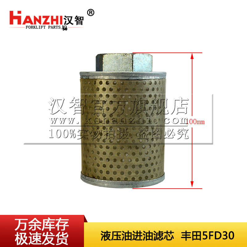 液压油进油滤芯 适配丰田5FD30 叉车配件 进油格 进油吸油滤清器