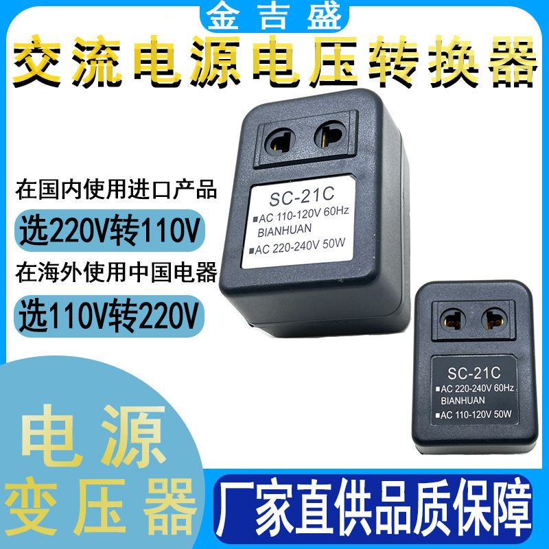 220 Volt to 110 Volt Transformer 50W60W110 to 220 Power Supply American Small Appliances Household Voltage Converter 220 Volt to 110 Volt Transformer 50W60W110 to 220 Power Supply American Small Appliances Household Voltage Converter
