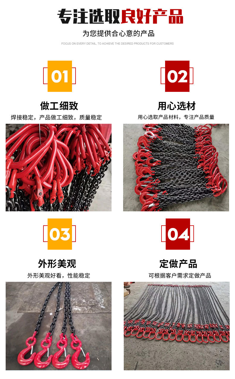链条吊索具_04