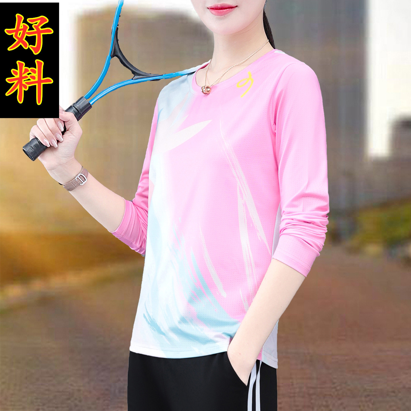 Spring and Autumn Quick-Dry Women's Long-Sleeve T-Shirt, New Style Ice Silk Casual Base Shirt, Outdoor Running Stretchy T-Shirt Trendy
