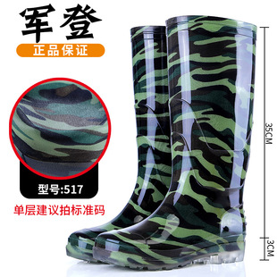 Shoes, camouflage non-slip wear-resistant high boots PVC
