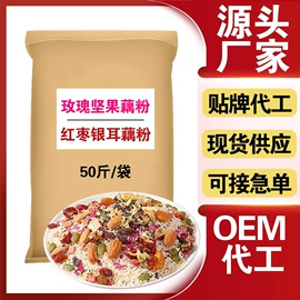 藕粉;代餐粉;麦片