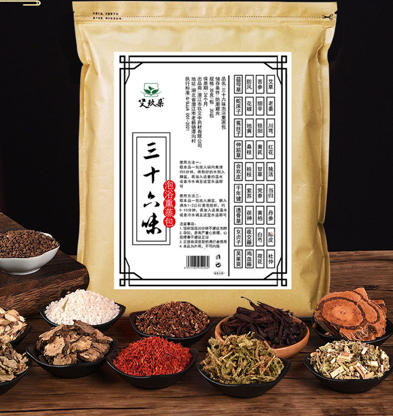 三十六味泡浴熏蒸包详情页_02.jpg