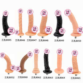 批发三孔炮机配件仿真阳具全自动女用情趣性性趣道具性自慰器B045