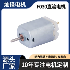 微型电动机