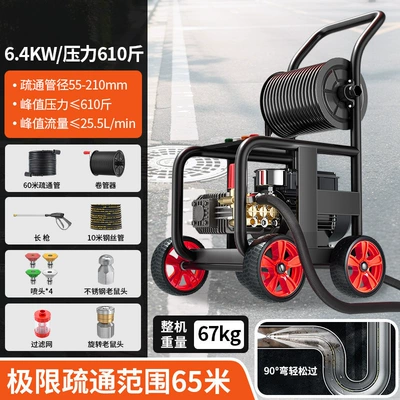 Car Washing Machine 220V Commercial: High pressure car wash water gun - four-pole-motor-220v-64kw-pressure-610-60m-includes-drain-cleaning-hose-water-reel-for-clearing-clogs-in-pipes-ranging-from-55-210mm