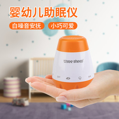 よく売れている新型の白い騒音の子供のミニ音波の感応は睡眠計の不眠をなだめます。