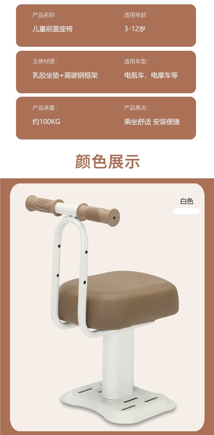 Electric Vehicle Child Seat Front-Mounted Battery Motorcycle Child Safety Baby Stool Pedal Scooter Baby Carrier