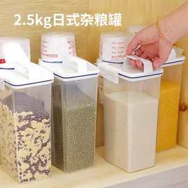 杂粮收纳盒家用五谷粮食储物罐米桶厨房食品储存装豆子塑料密封罐